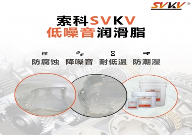 低溫潤滑脂都需要有哪些特性？