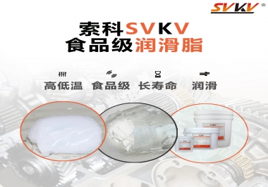  食品機械潤滑脂就必須得用食品級潤滑脂嗎？