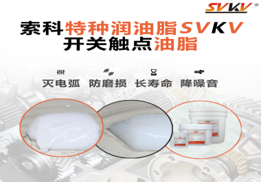 一種能夠為你的開關保駕護航的油脂，你知道是什么油脂嗎？