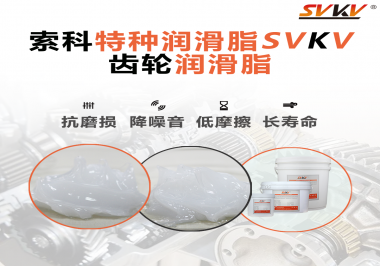 涂抹上齒輪潤(rùn)滑脂后，能為齒輪帶來什么好處？