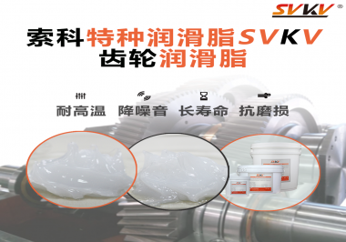 你知道齒輪什么時候用潤滑脂，什么時候用潤滑油嗎？