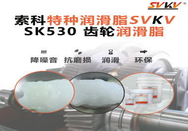 適用于小家電行業的齒輪潤滑脂應該具備哪些條件？