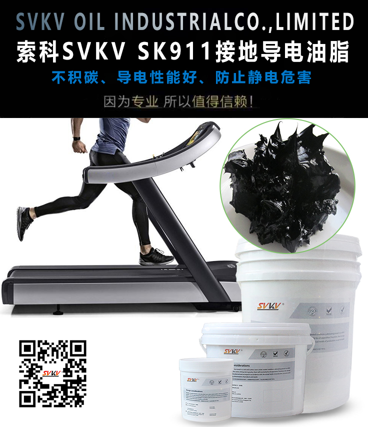 導電油脂會造成開關毀壞嗎？