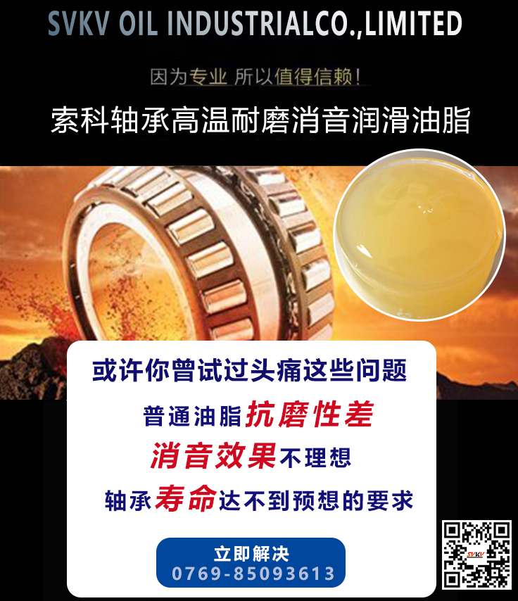 軸承發熱了嗎？可能潤滑油脂出了問題