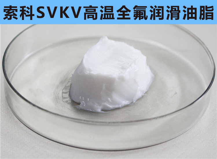 高溫300℃以上，0結焦，0融化的長壽命高溫潤滑脂首選索科！