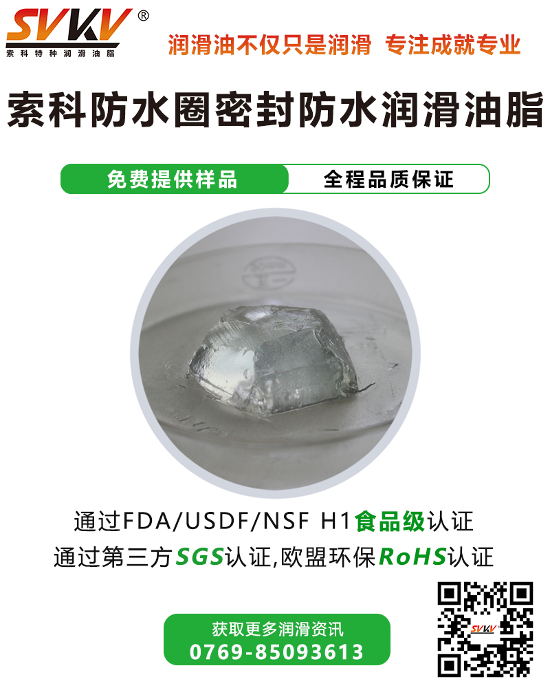 超聲波牙刷防水潤滑解決方案，您知道嗎？